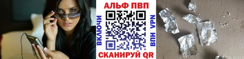 Alpha PVP крисы CK  Правдинск 