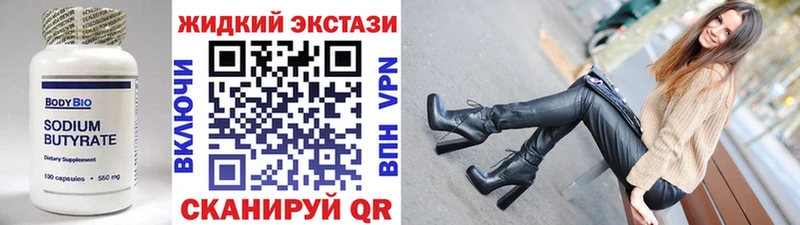 БУТИРАТ BDO  купить   Правдинск 