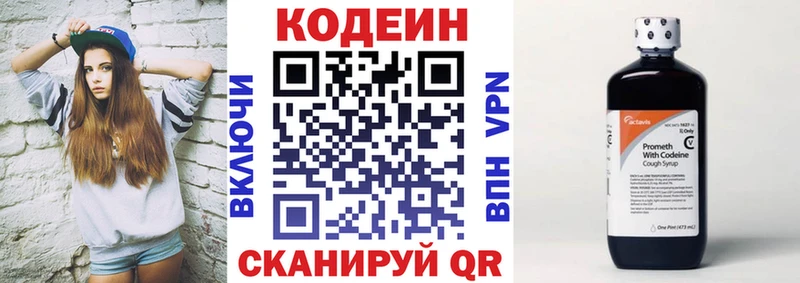 Codein Purple Drank  mega как войти  Правдинск 