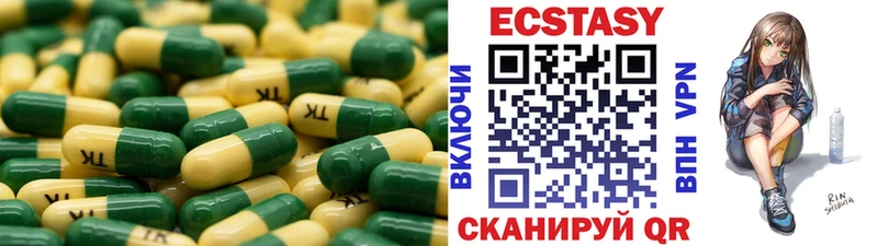 МЕГА Правдинск ЭКСТАЗИ MDMA