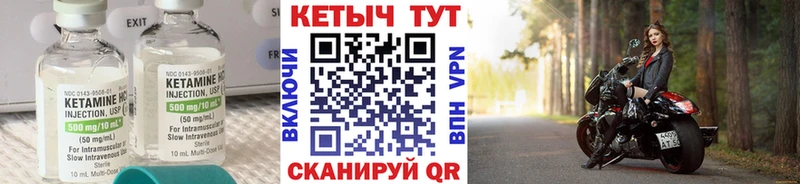Кетамин ketamine  Правдинск 