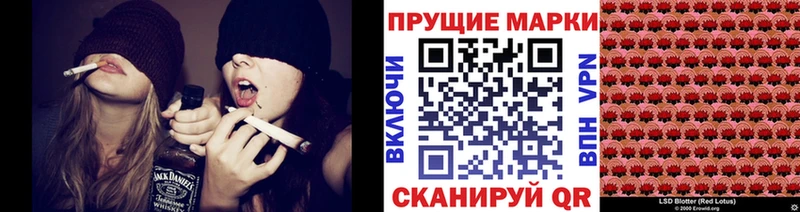 Марки 25I-NBOMe 1,5мг купить наркоту Правдинск